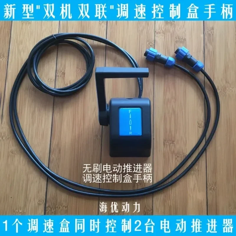 Ручка блока управления скоростью морской яхты для переднего бесщеточный