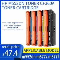 toner cartridge for hp laser printer m553n m553x m553dn m552n m557dn m557f m557z toner cf360