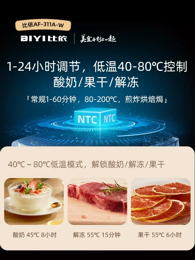 BIYI GROUP AF-311A-W 220 В 1500 Вт 4,7 л Умная многофункциональная визуальная фритюрница без перекидывания (art.: 3920cf401dbe2) - 3920cf401dbe2