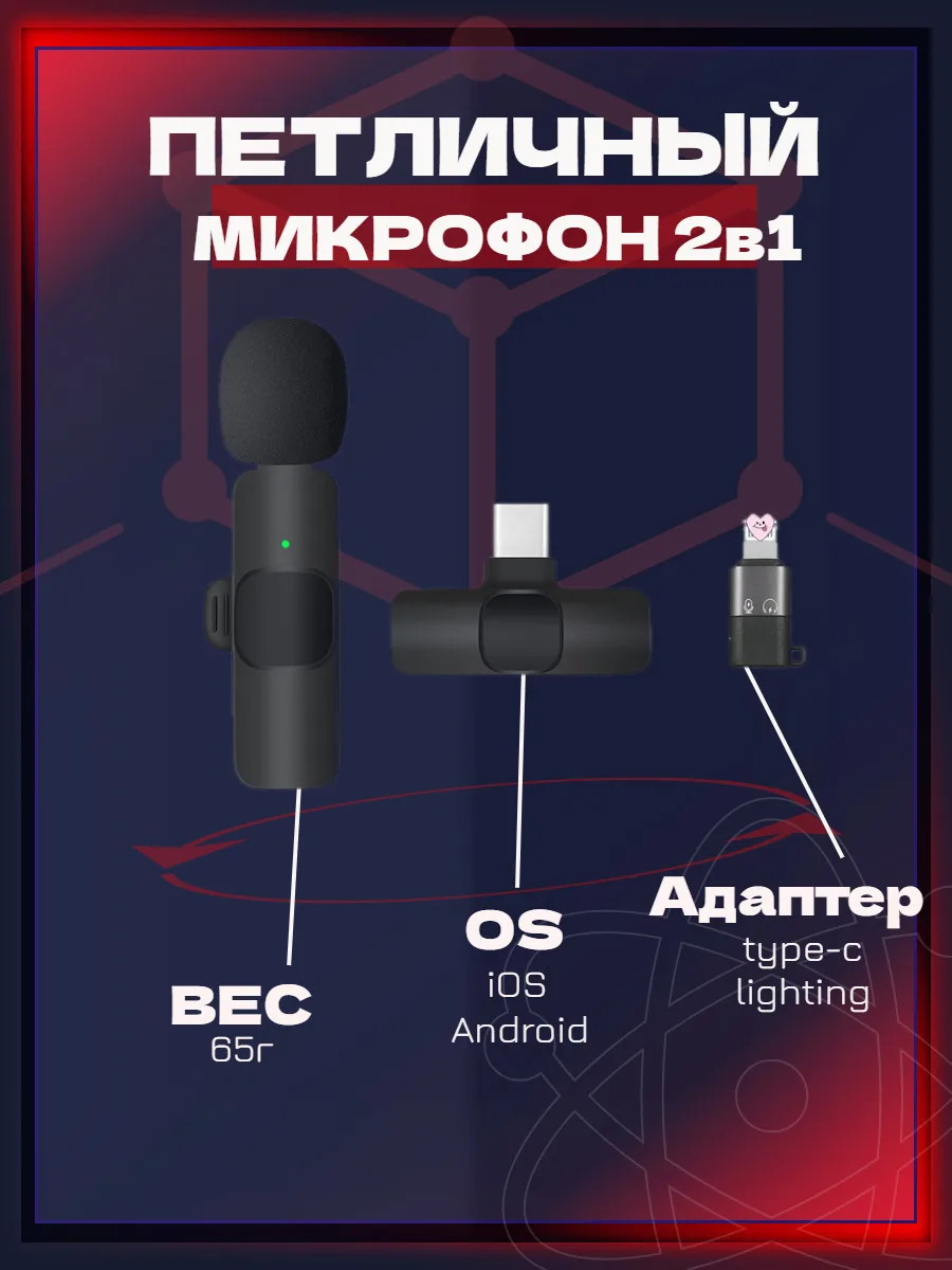 

Микрофон петличный Беспроводной петличный K8, черный