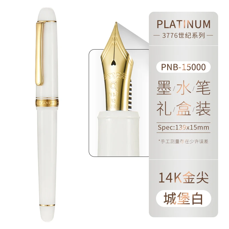 

Японская оригинальная перьевая ручка PLATINUM 3776 Century 14K с золотым наконечником Laurel Green Castle, белая искусственная ручка для письма, подарок