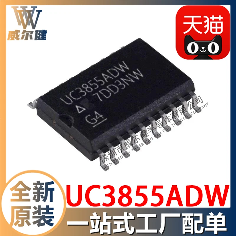 

Бесплатная доставка UC3855ADW SOP20 IC UC3855ADWTR 10 шт.