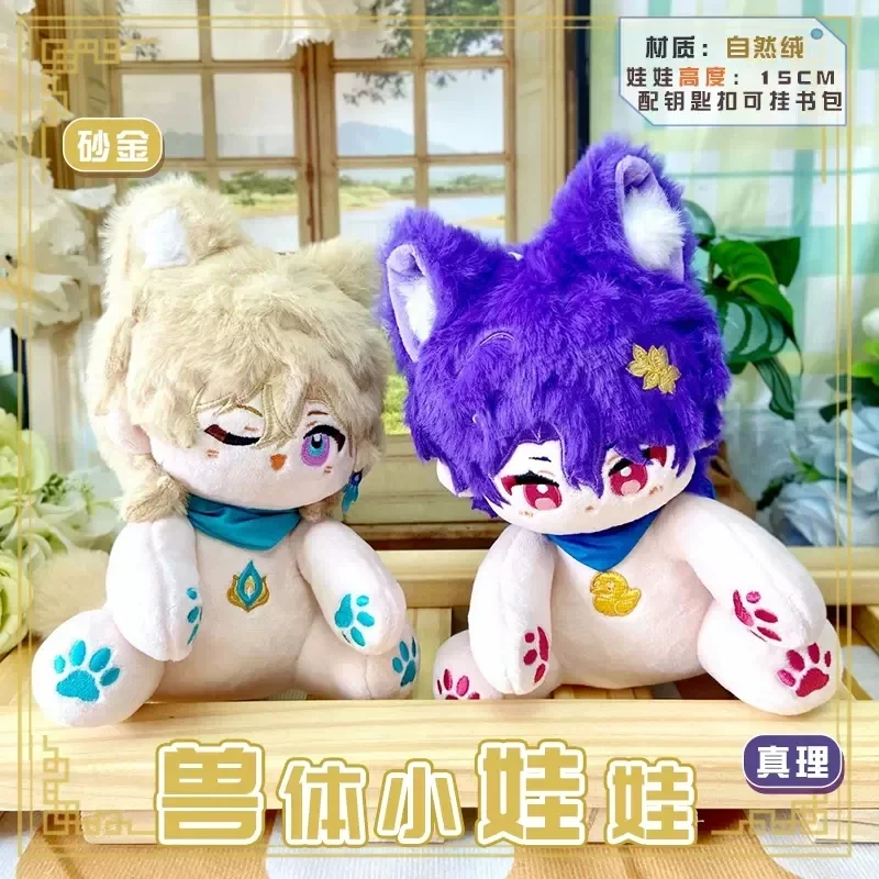 НОВЫЕ брелоки для школьной сумки в стиле аниме 10 см Honkai: Star Rail Aventurine Dr. Кукла