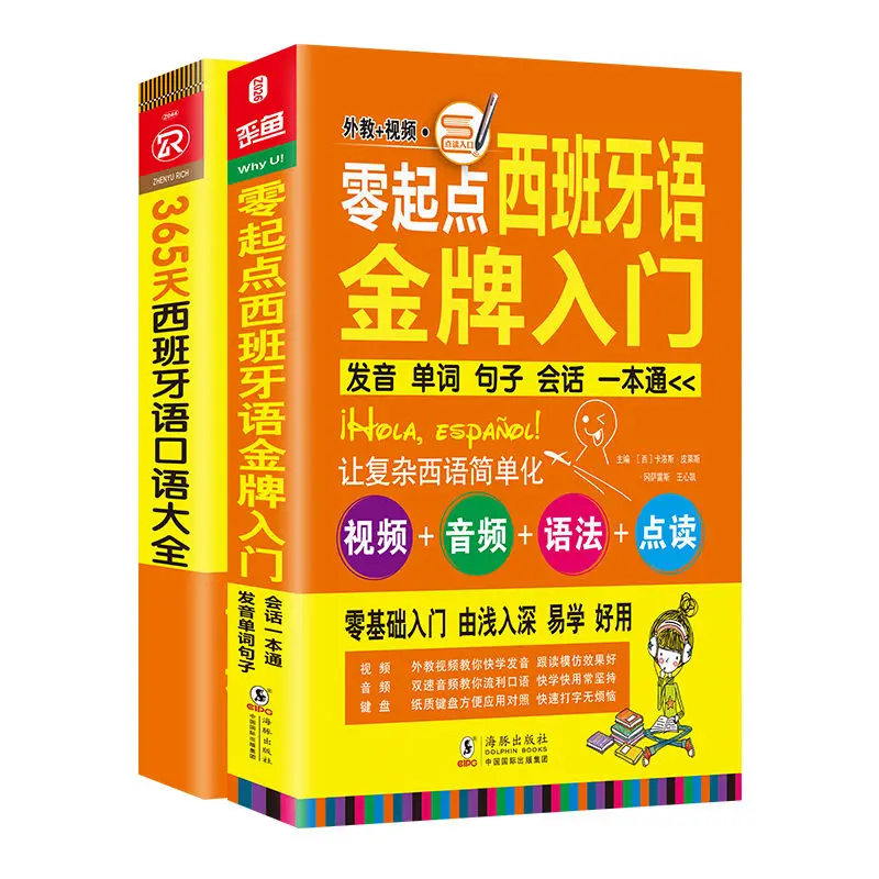 Spanish Introductory Vocabulary Book Zero Basic Adult Basic Standard Words Adult Spanish Teen Introductory Books