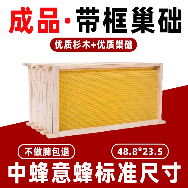 

A Complete Set Of Beekeeping Tools Special For Chinese Bee'S Finished Nest Frame, Beehive Foundation, Beehive Spleen, Beesw