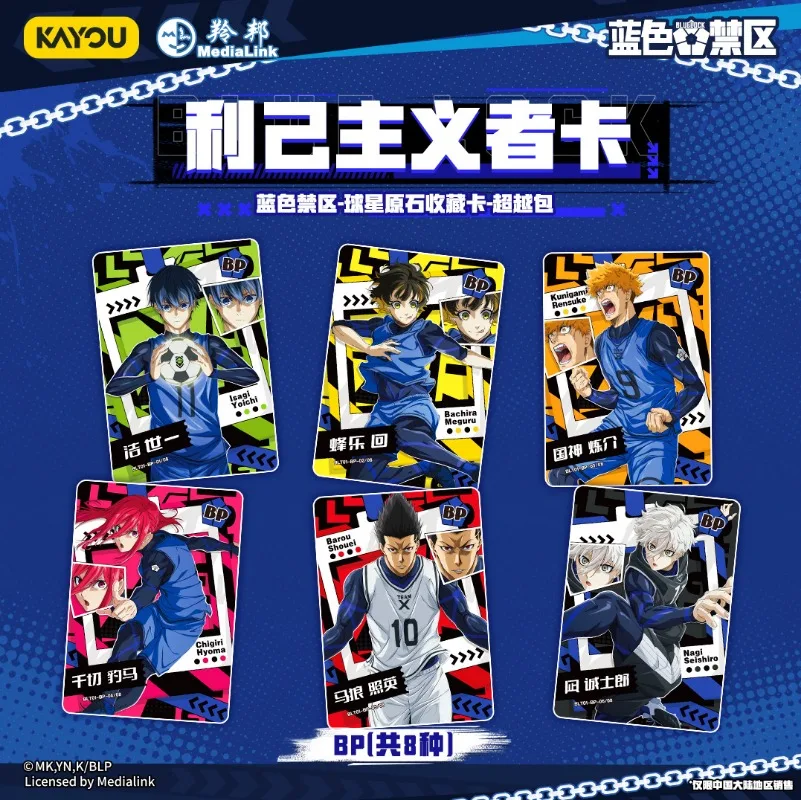 Фото Оригинальный набор карточек KAYOU Blue Lock Star Player Raw Surpass Pack ‌   Йоичи Исаги: Лучшие партнеры ‌   Коллекционные аниме-карточки MR: игрушки и подарки №3