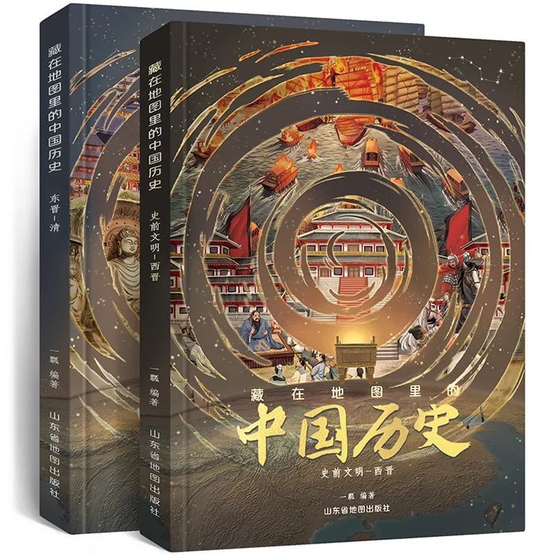 HCKG 2 Books/Set Chinese History Hidden In The Map Humanistic Popular Science Knowledge Children Early Education Book