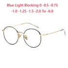 Антибликовыми свойствами светильник круглые готовой близорукость очки Для женщин мужчин 77507 Металлические овальные короткий взгляд очки диоптрий-0,5-0,75-1,0-6,0