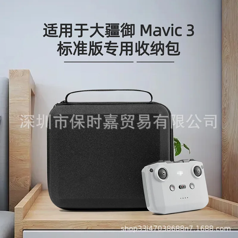 

Подходит для Dji Mavic 3 сумка для хранения DJI Yu3 Standard Edition аксессуары отделочная сумка водонепроницаемый портативный клатч чемодан 2022