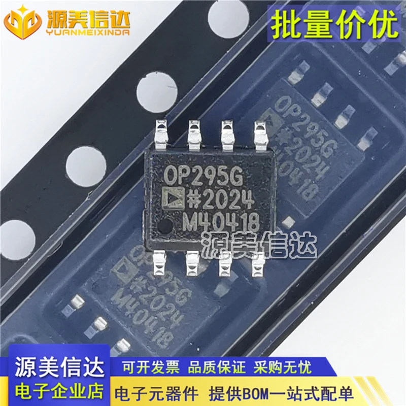 

OP295GS OP295G 0P295G OP295GSZ-REEL7