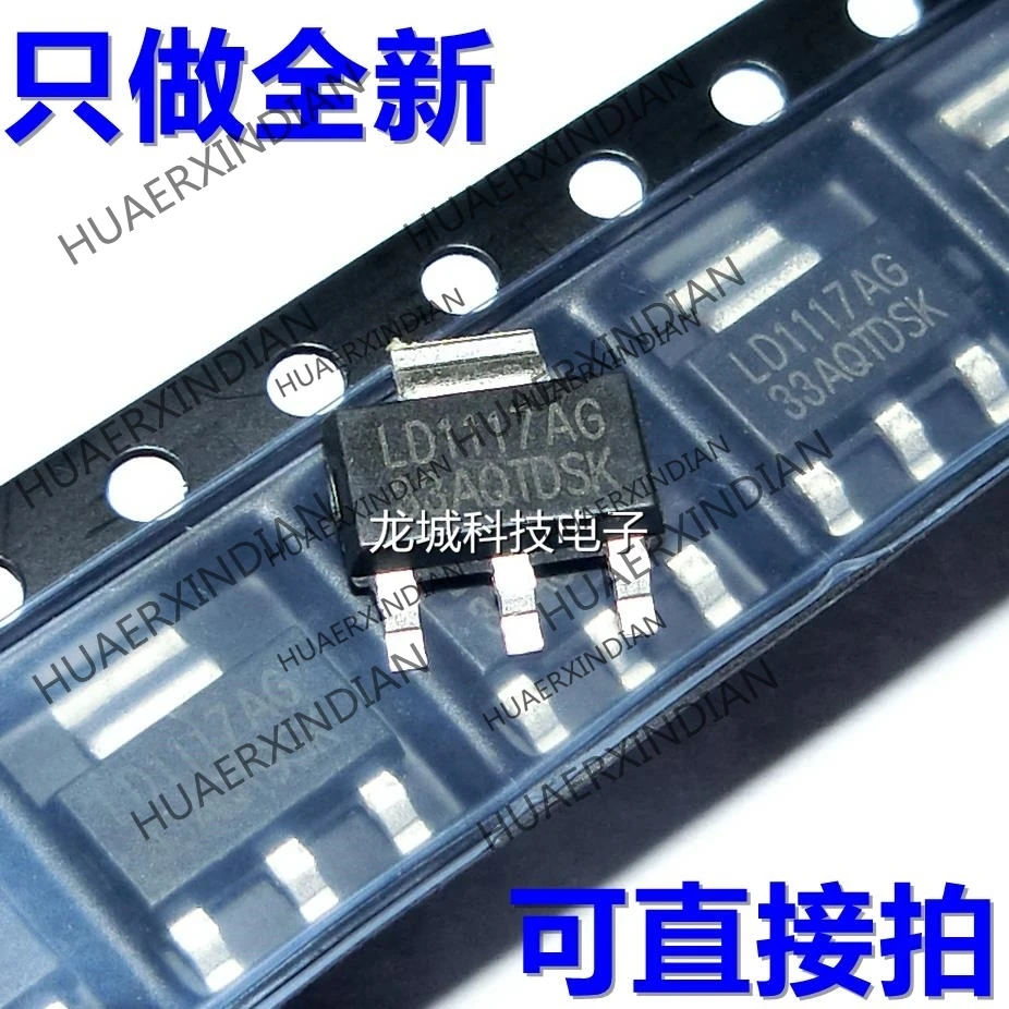 

10 шт./лот Новый ld1117agvl33 LD1117-3.3 sot2233.3do в наличии