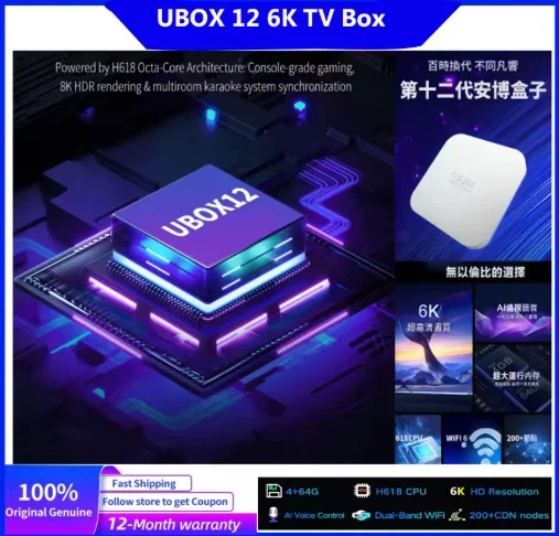 Фото Новая ТВ-приставка UBOX 12 (2026) на Android 12 с процессором H618 Quad A53 AI, 4G+64G, хит продаж в Японии, Корее, Сингапуре, Великобритании, Канаде, США, Франции, Австралии №4