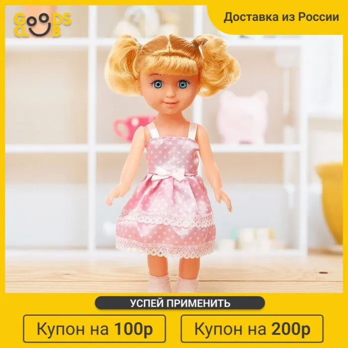 Кукла классическая &quotМаша&quot в платье |