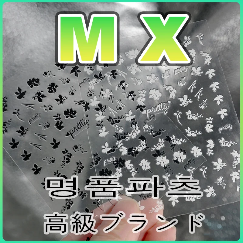 

5 Pieces/Pack MX Series Brand Logo Nail Stickers Nail Art Professional Decoration Manicure DIY Accessories