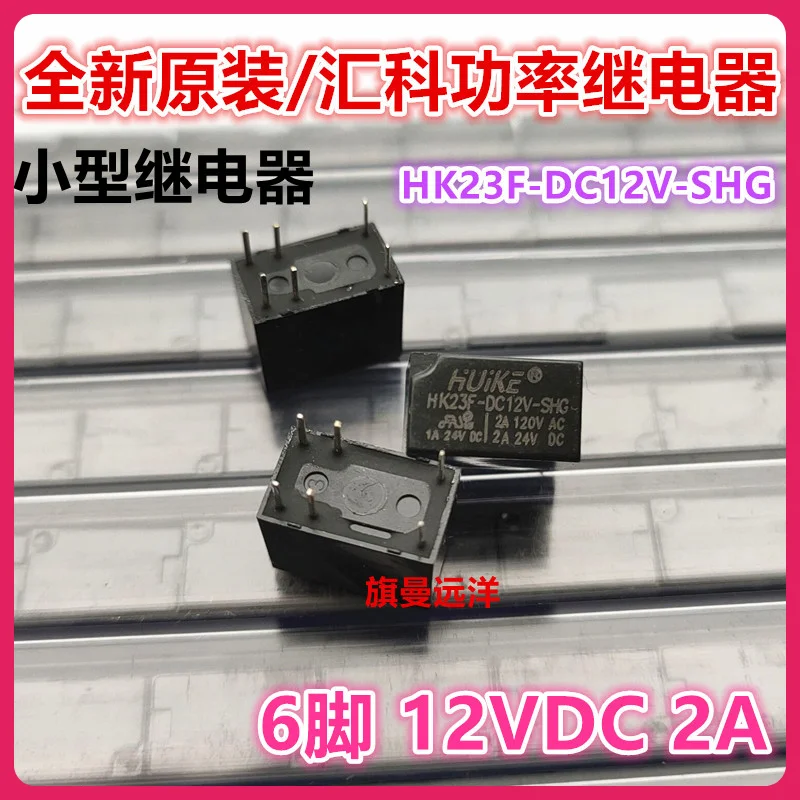 

New and original HK23F DC12V-SHG relay 12V 2A 6 foot JRC-23 f G5V-1