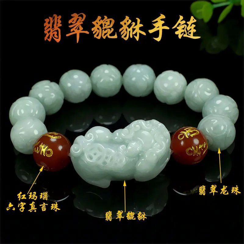 Браслет Jadeite Pixiu для мужчин и женщин нефритовый браслет