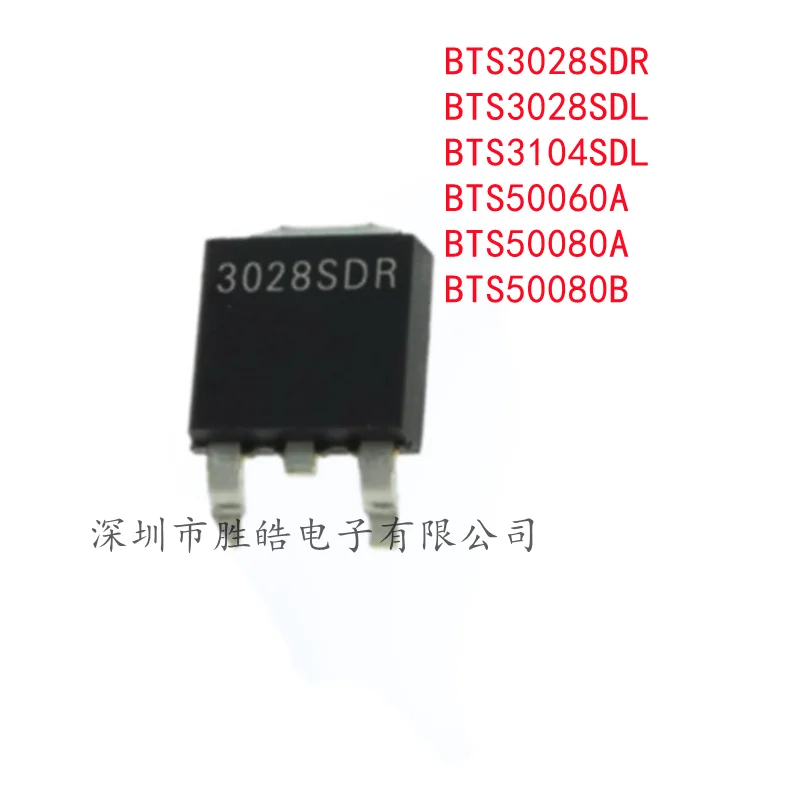 (5PCS)  BTS3028SDR /  BTS3028SDL / BTS3104SDL /  BTS50060A / BTS50080B / BTS50080A   TO252-3 / TO252-5   Integrated Circuit