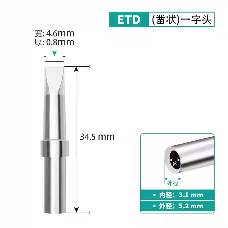 

Паяльные жала Weller ET WE1010