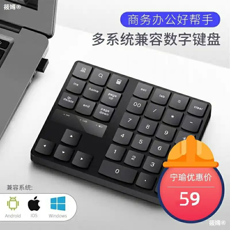 

One-handed 35-key wireless digital keypad Xiaoyan rechargeable notebook usb receiver financial accounting portable