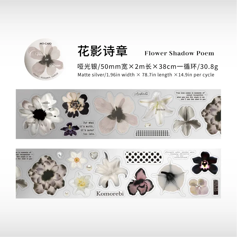 

Декоративные клейкие ленты Alideco для скрапбукинга