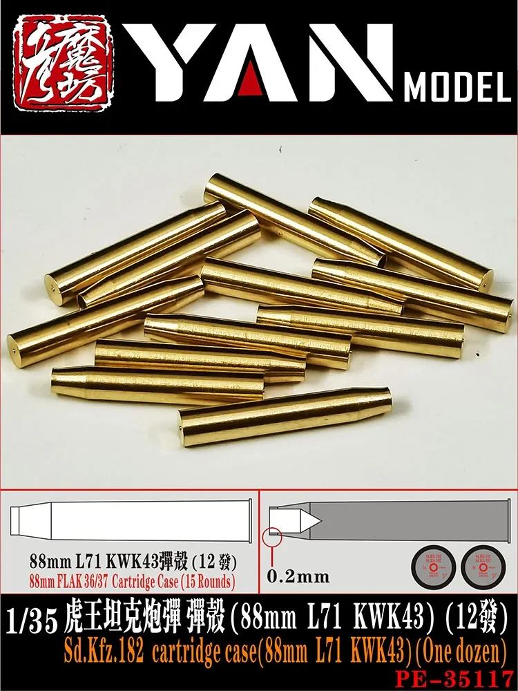 Модель Yan PE-35117 Чехол для картриджа Sd.kfz182 в масштабе 1/35 (88 мм L71 KWK43) (One tuzen)