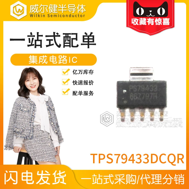 

Free shipping TPS79433DCQR SOT-223 PS79433 10PCS