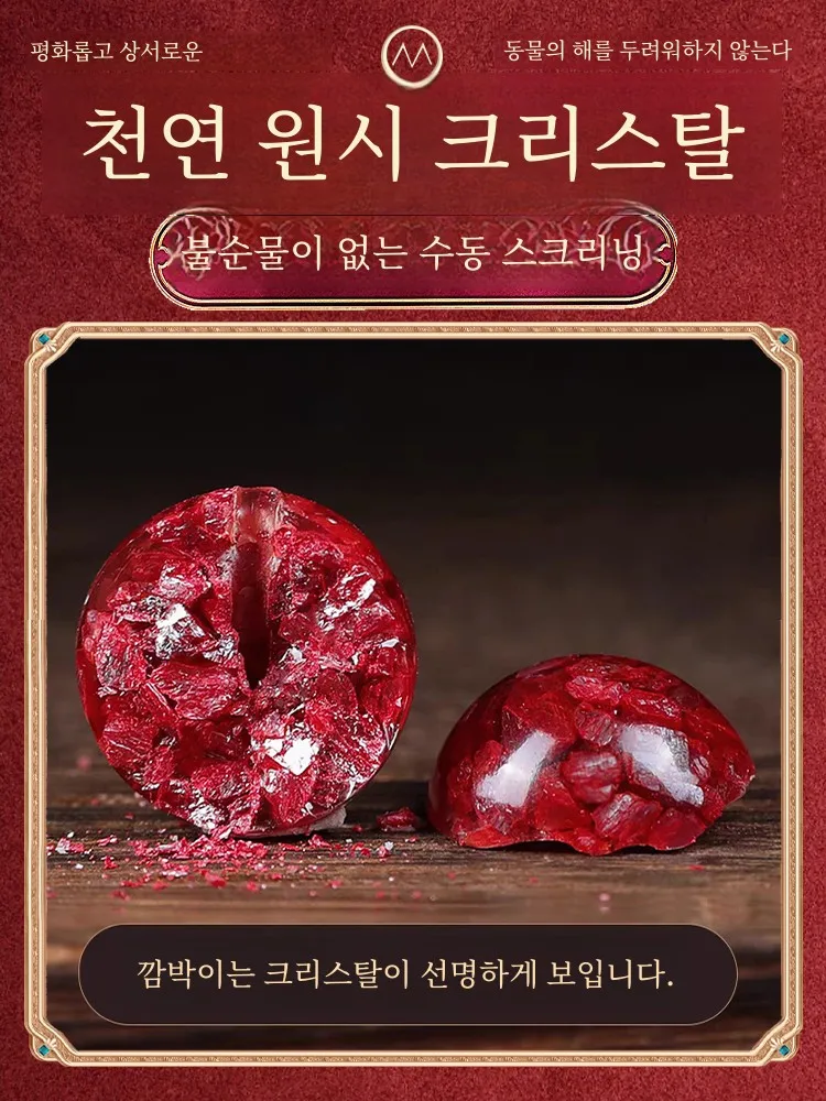 Натуральные товары браслет из натуральной киновари прозрачный кристаллический