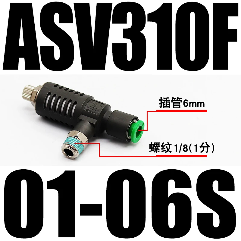 

ASV310F-01-06S быстрая выхлопная дроссельная заслонка