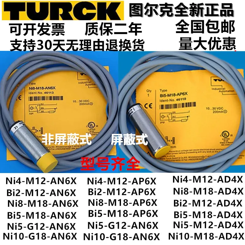 

Turck proximity switch BI5 Bi2 NI4-M12-AN6X/Ni8-M18-AP6X/AD4X H11413Z