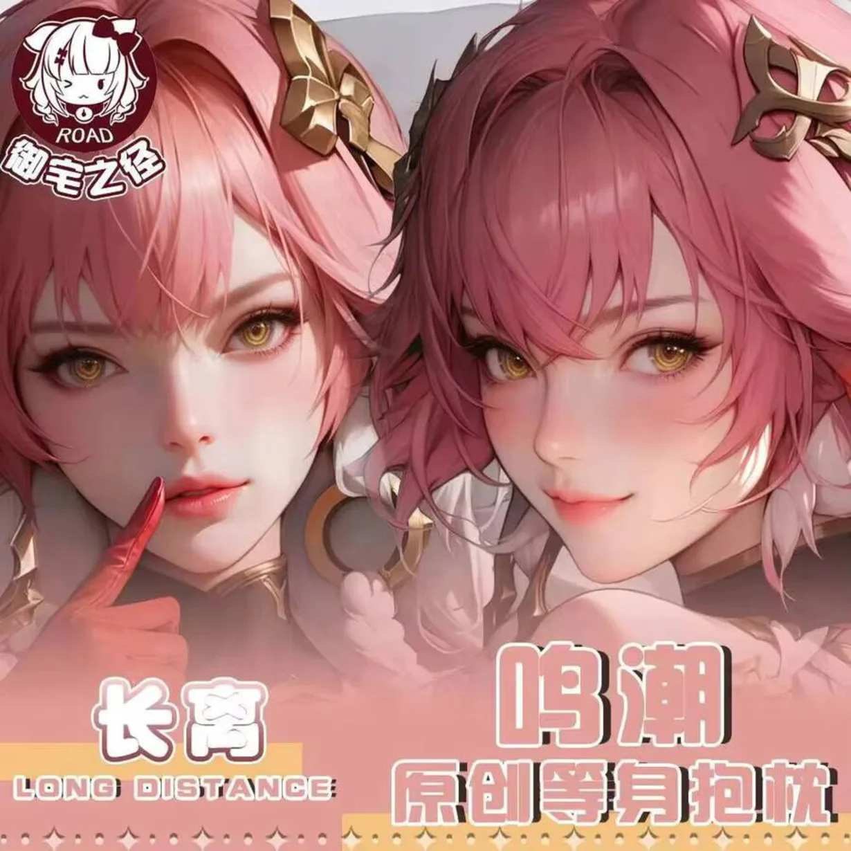 Wuthering Waves Chang Li Dakimakura наволочка на петлях для тела косплей аниме отаку наволочка рождественские подарки JBM (art.: 3920d2a42e62a) - 3920d2a42e62a