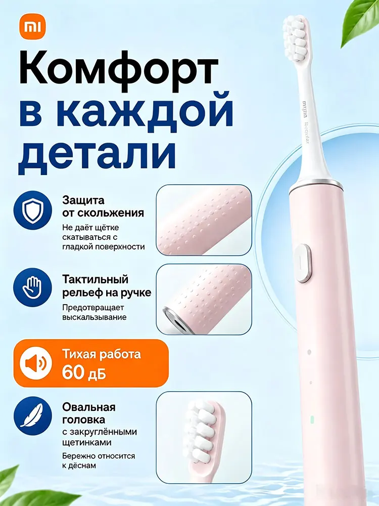 Фото Звуковая электрическая зубная щетка Xiaomi T100 мягкая очистка зубов десен несколько режимов чистки долгая работа батареи №4