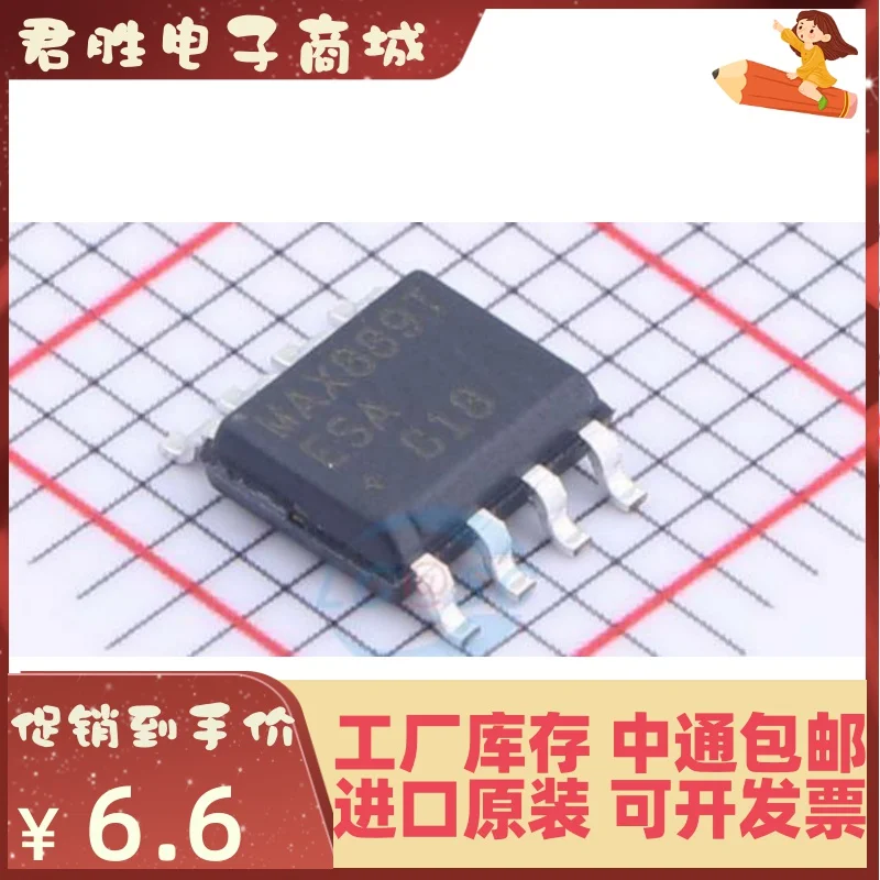 20pcs 100% orginal new MAX889TESA+T SMD SOP8 Switching Regulator
