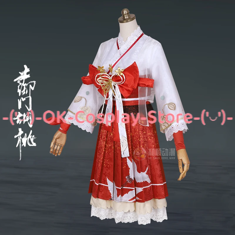 Костюм для косплея Куруми из игры нарака: Bladepoint Tsuchimikado кимоно хутао милое женское