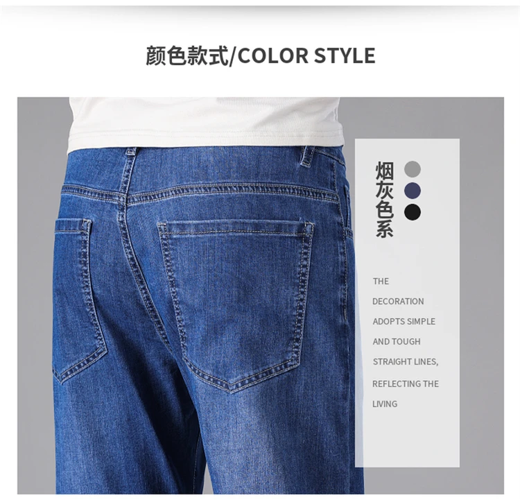 Straight Pants Men's New Summer Jeans Men Elastic Slim Fit Small Straight Casual Pants Men's Simple Fashion Business Jeans