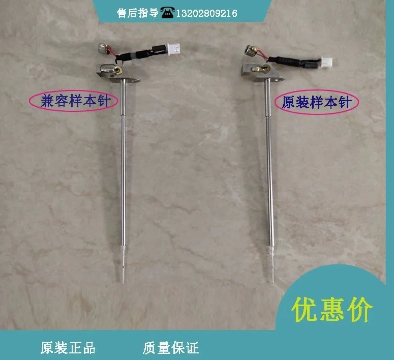 Для Mindray BS120 180 190200 220 230 300 320 330E 350E 380 образец и реагентный зонд игла для перфорации