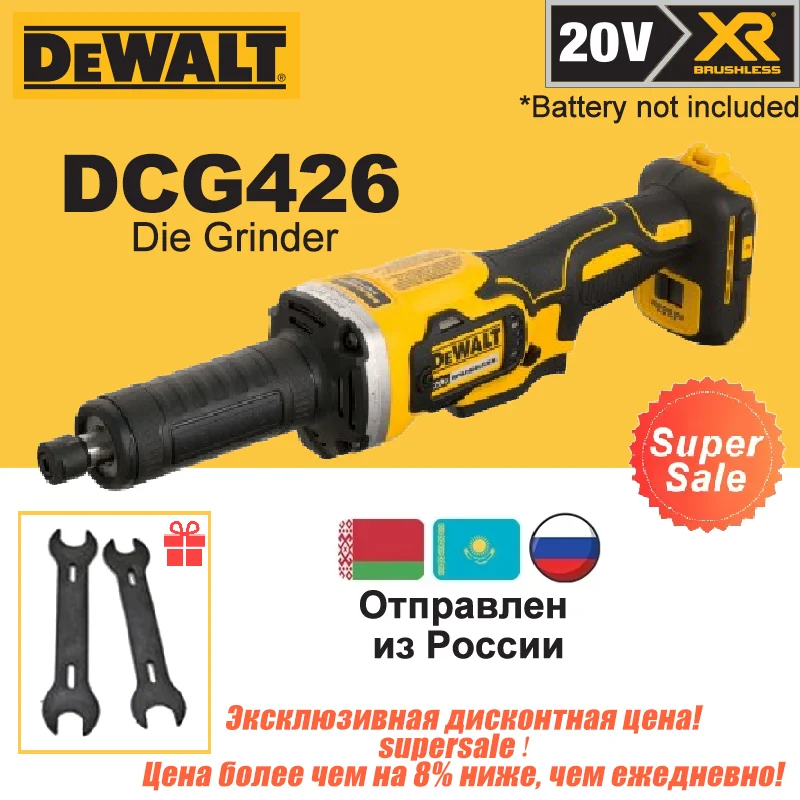 DEWALT DCG426 Бесщеточная шлифовальная машина 20В
