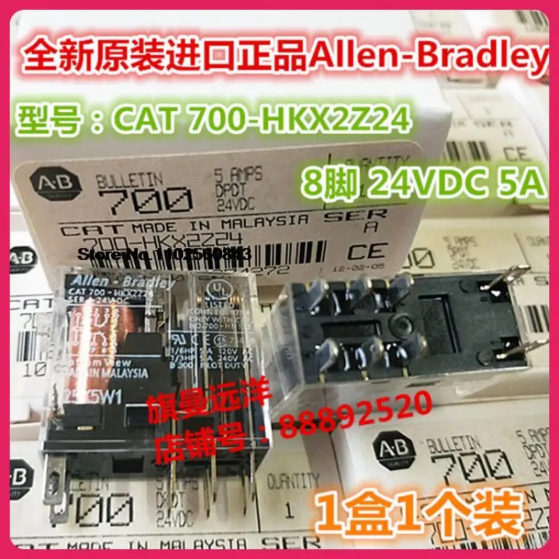 CAT 700-HKX2Z24 24VDC 5A 8 24V