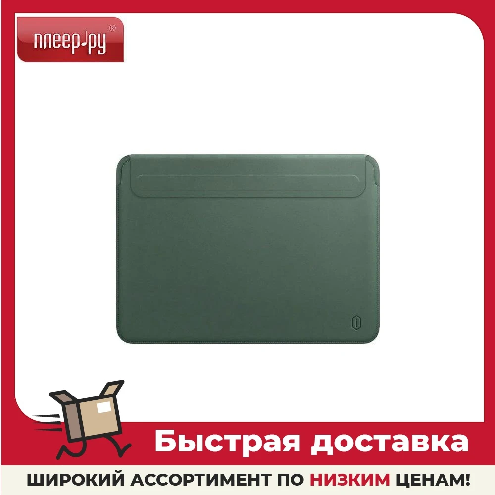 Чехол Wiwu для APPLE MacBook Pro 13 Air 2018 Skin New 2 Leather Sleeve |