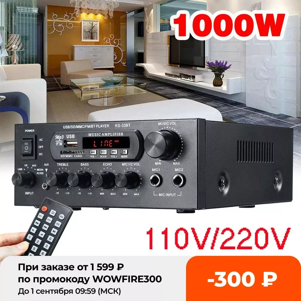

Цифровой усилитель мощности, 1000 Вт, 220 В, Bluetooth