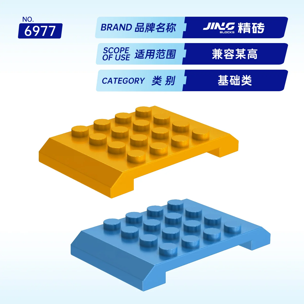 Фото JINGBlocks 1 шт. MOC-блоки, совместимые с моделью 32739, детали строительных блоков, игрушки-пазлы для сборки детьми JB-6977 №2