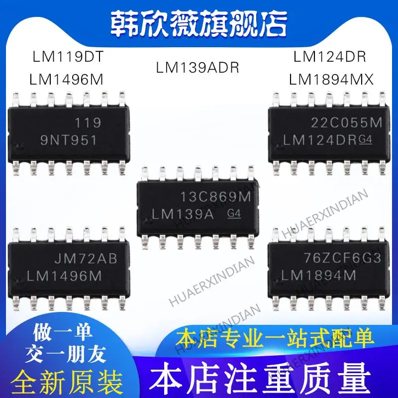 

10PCS New Original LM1894MX LM124DR LM139ADR LM119DT LM1496M