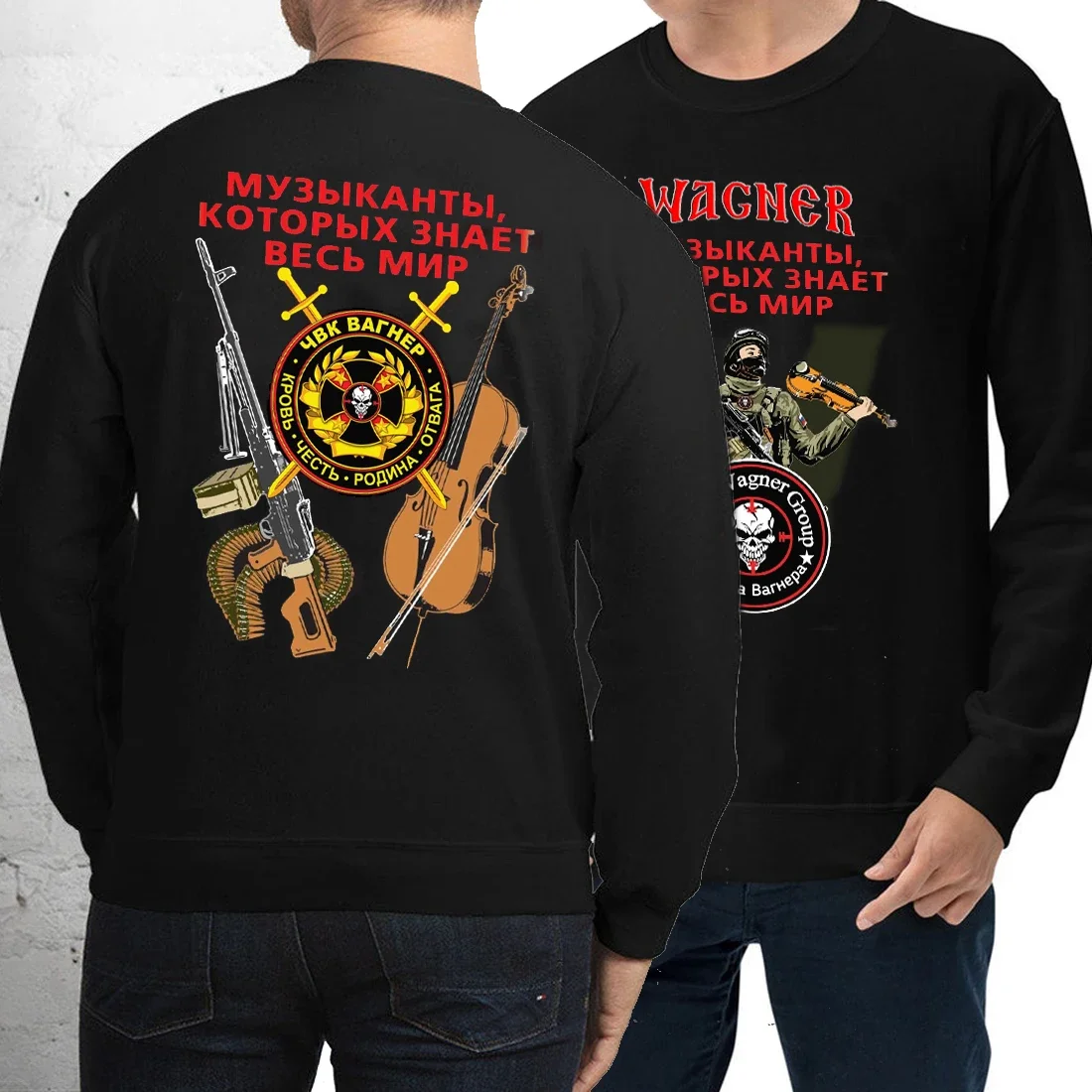 Персонализированный пуловер русский военный музыкант воин ZVO наемник Толстовка