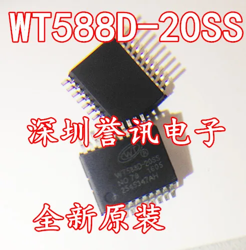 Оригинальный Stock WT588D-20SS WT588D
