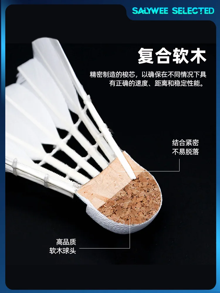 Профессиональный Спортивный Бадминтон SALYWEE для помещений и улицы стабильный