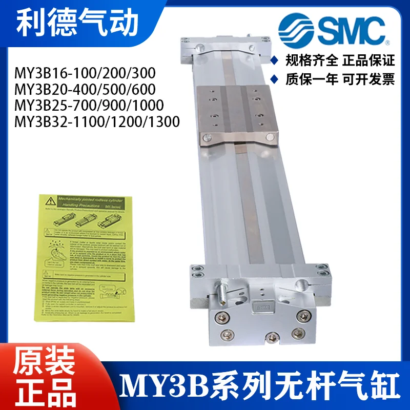 

SMC mechanical rodless cylinder MY3B/A20-100 1300 500 700 900 1100 1300