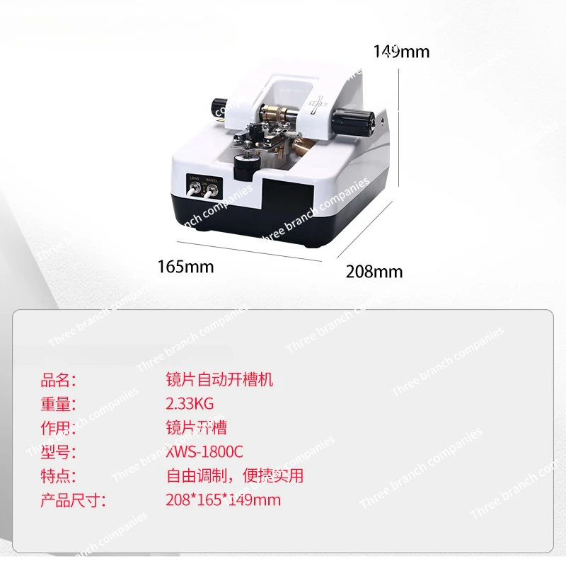 Автоматическая канавочная машина для линз зубило очков с полуободковой оправой