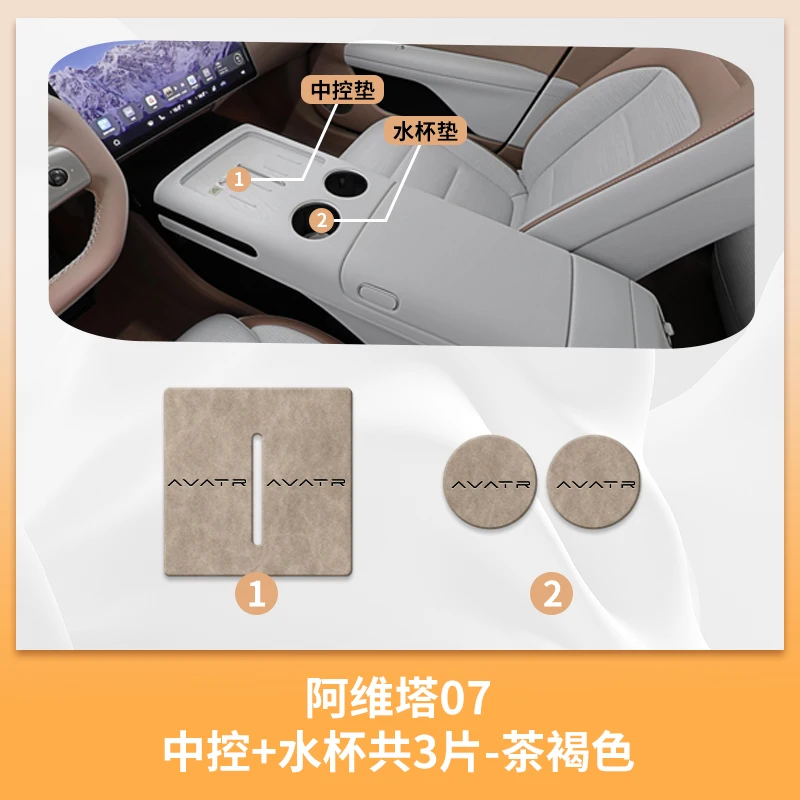 

Для Avatr 07, модифицированные детали, аксессуары для интерьера, украшение автомобиля, автоаксессуары, беспроводная зарядка, центральная панель управления, инструменты