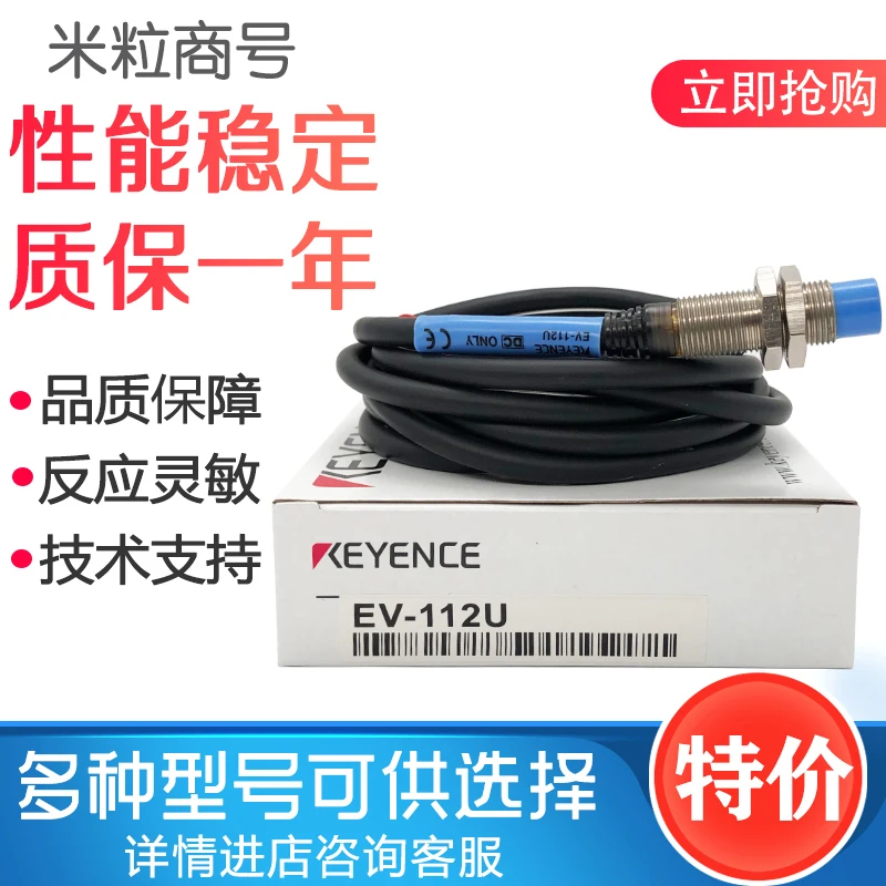 

EV-112U EV-108M EV-118M EV-112M EV-108U EV-118U 100% original