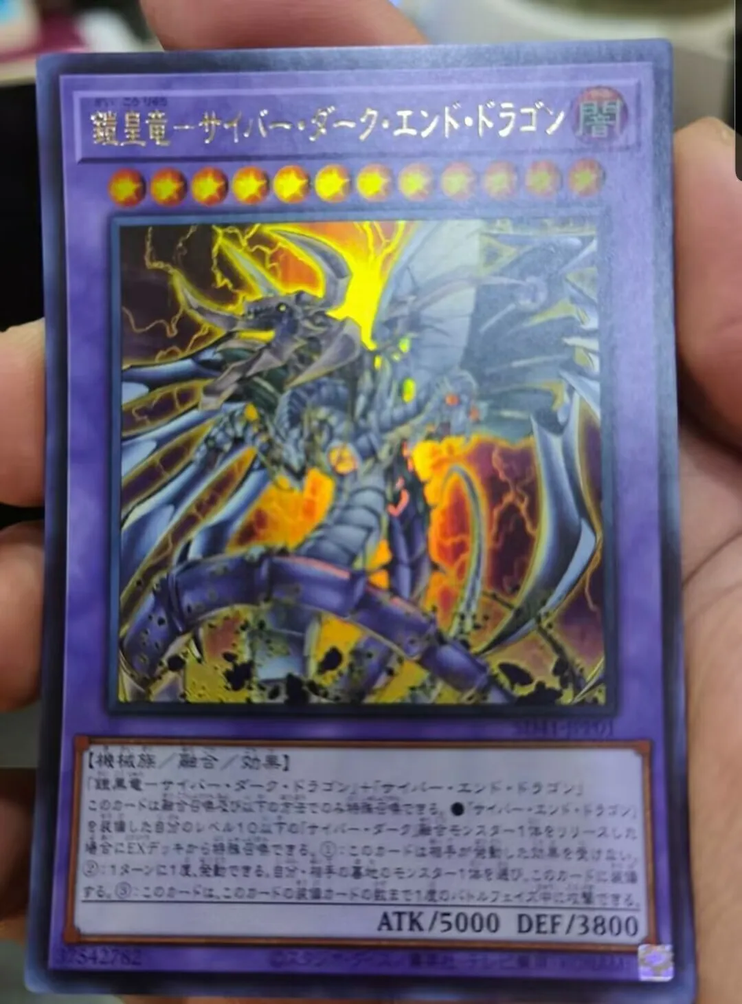 Yugioh KONAMI Duel Monsters SD41-JPP01 Cyberdark End Dragon Ultra Редкая японская коллекция мятная карта