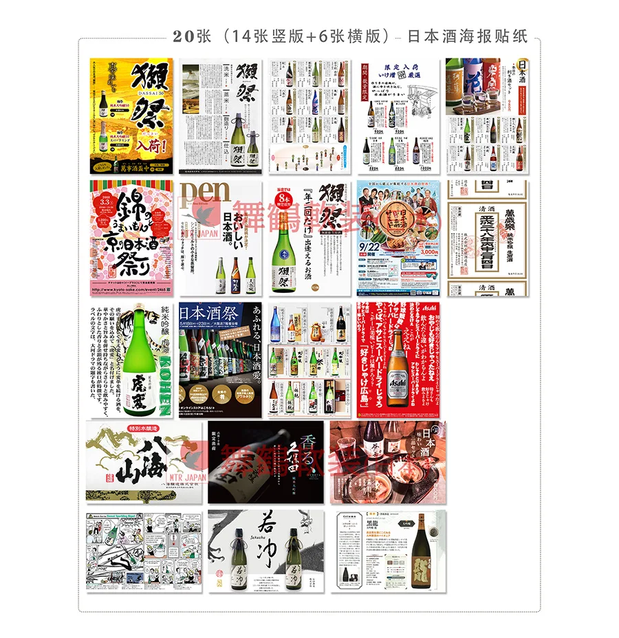 

A3 Japanese Restaurant Food Shop Izakaya Poster Shelf-Sticker Decorative Wall Paper